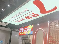 -古彭7只羊·招牌白串·碳锅羊肉旗舰店