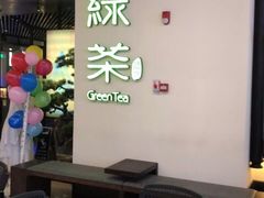-绿茶餐厅(布吉万象汇店)