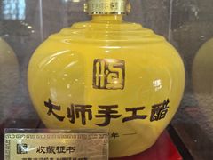 -镇江中国醋文化博物馆