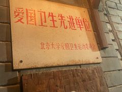 -炙热童年·老北京炙子烤肉(南锣鼓巷店)