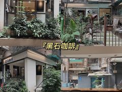 -黑石咖啡(小十字店)