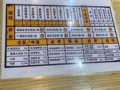 -煮元张脆皮馄饨(古井南路店)