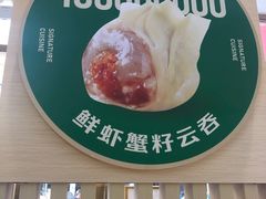 -袁记云饺(西安路店)