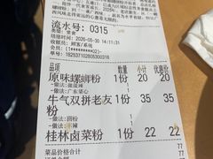 -水平有限广西米粉·广西风味集(五道口店)