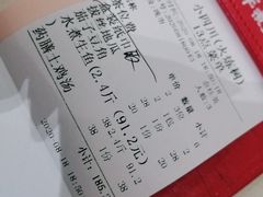 -小四川(东泰嘉荣店)