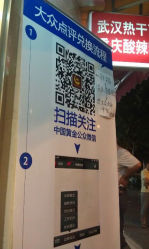 android_upload_pic-中国黄金(塘桥店)