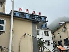 -驼梁风景区