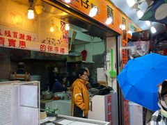 门面-阿兰草仔粿