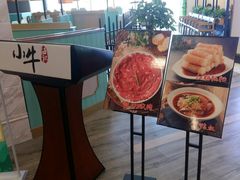 -小牛海记潮汕牛肉店(永定路店)