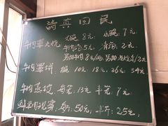 菜单-清真·白家牛肉罩火烧老店(育才街店)