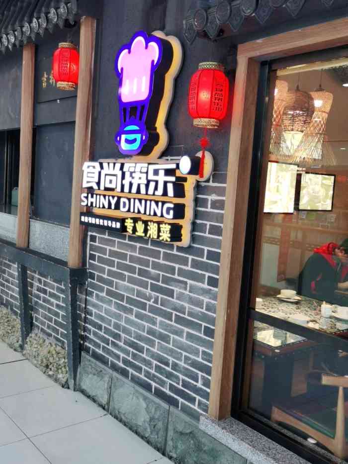 食尚筷乐(万达店)-"菜价不贵,同样的分量也就不是很多,总而言.