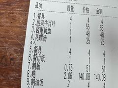 -津津食品店