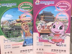 -济南方特东方神画