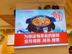 -大师傅金奖啤酒鱼(西街口总店)