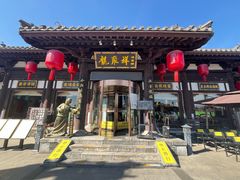 -龍聚祥烧麦馆(鼓楼店)