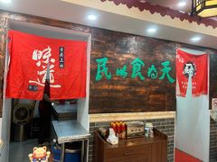-双喜老铺(人民广场店)