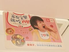 -西贝(上海新梅广场店)