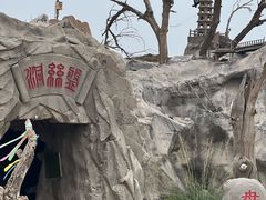 -镇北堡西部影城