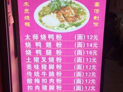菜单-太师餐饮(人民店)