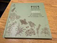 -青木瓜之味 · 越南料理(七宝宝龙店)