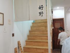 门面-好野HOYE(堇山中路店)