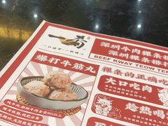 -一肴·牛肉粿条(深圳湾睿印店)