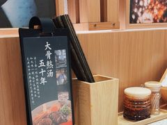 -味千拉面(南宁江南万达店)