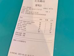 账单-URBAN SOI Thai Kitchen乐泰料理(长乐路店)
