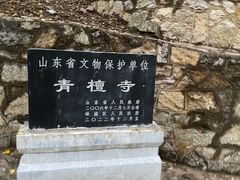 -青檀寺景区