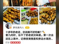 烤肉-胖记烤肉(江汉路店)