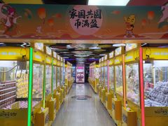 -风云再起游乐汇(北京西单西西友谊店)