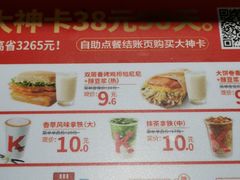 菜单-肯德基(鲁迅路店)
