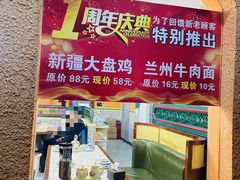 -西北朗益和穆斯林餐厅