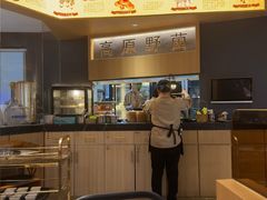 -一朵菌·野生菌探索家火锅(南亚店)