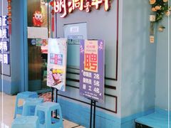 -明洞轩正统韩国自助烤肉大渡口店(新天泽国际广场店)
