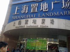 -上海置地广场(南京东路店)