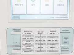 -东南大学附属中大医院(本部)