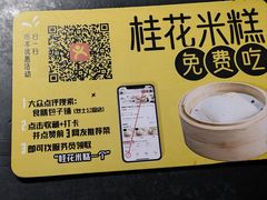 -食膳公园包子铺(烈士公园店)