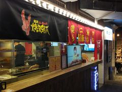 -乐彡炸串·烤苕皮(西单华威约饭街店)