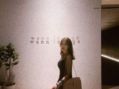 -wann lounge 低温慢煮牛排·清吧