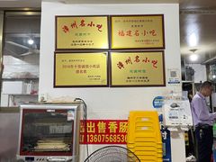 -建国蚵煎蚵面