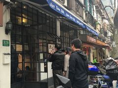 -建国328 本帮小馆·面馆