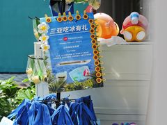 -冰椰岛椰冰(亚龙湾店)