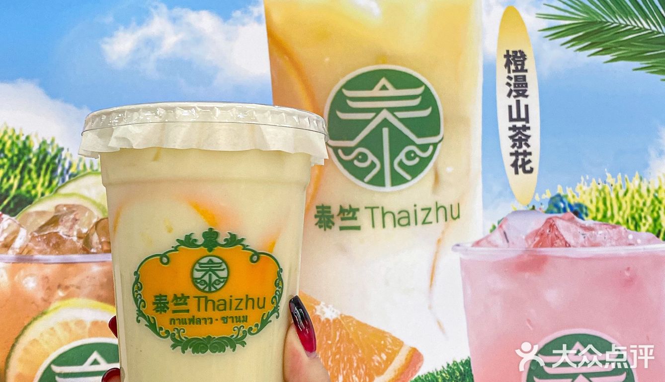天津街头惊现老挝冰咖啡❗️
