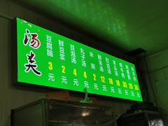 菜单-增盛魁小吃店