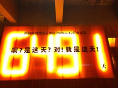 -何师烧烤Pro ·江湖川菜·小龙虾·精酿啤酒(太古里旗舰店)
