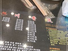 -川香煲(茅台路店)