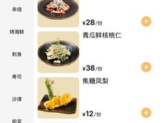 -鸟鹏烧鸟居酒屋(仁恒梦中心店)