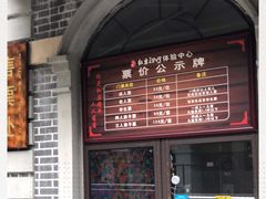 -白公馆