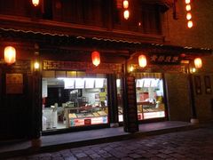 门面-陈大帅黄桥烧饼(桃园路店)